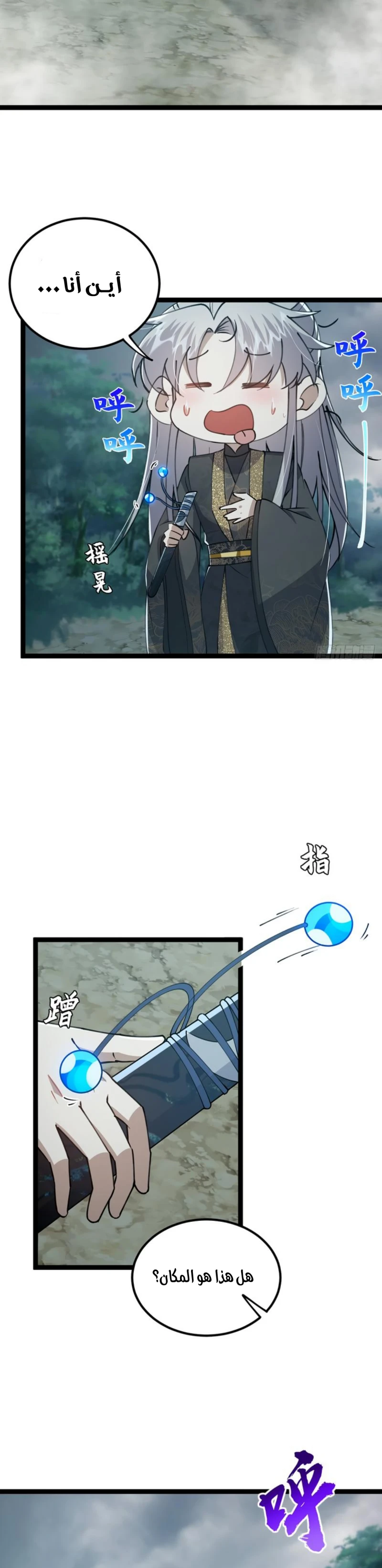 Chapter Image 13