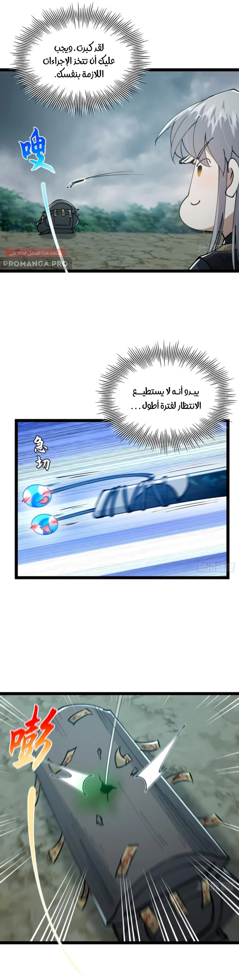Chapter Image 18