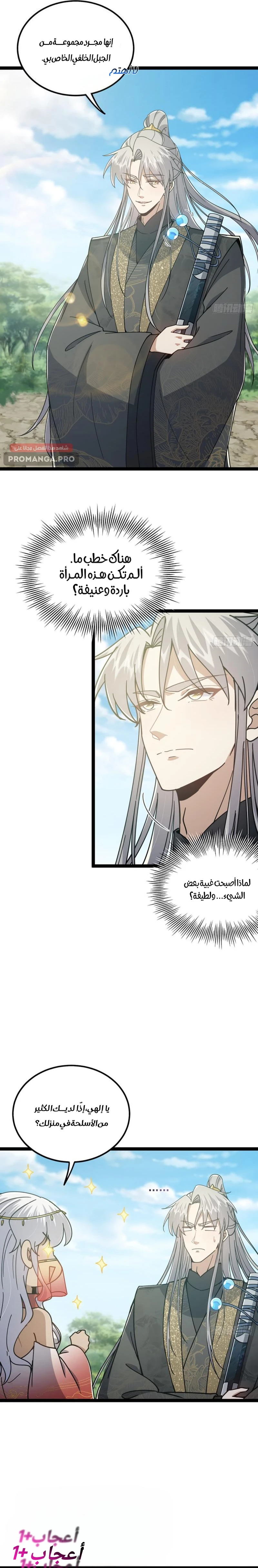 Chapter Image 3