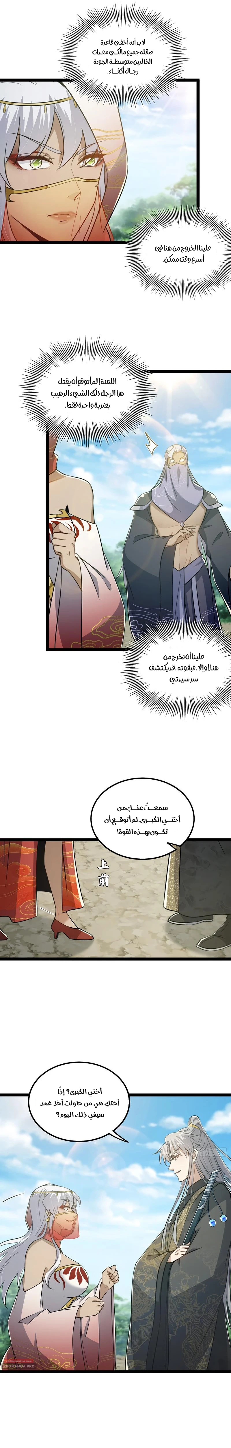 Chapter Image 9