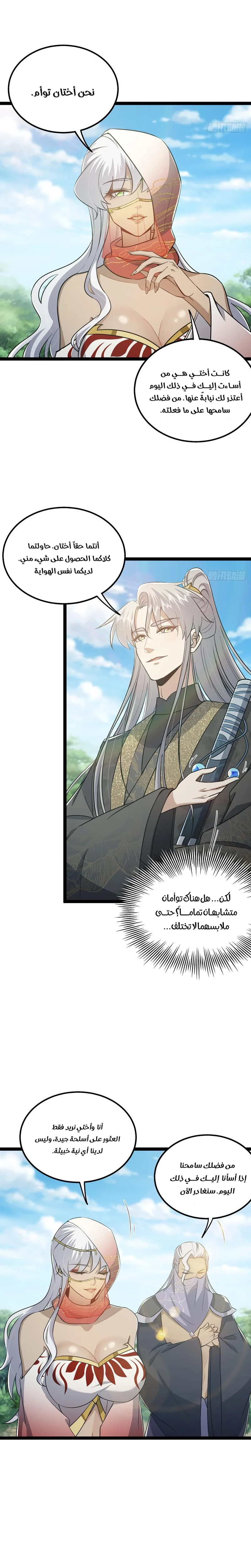 Chapter Image 10