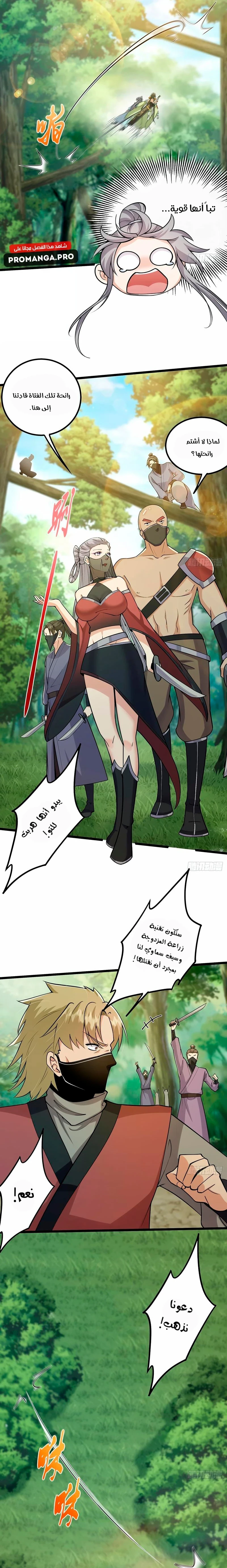 Chapter Image 10