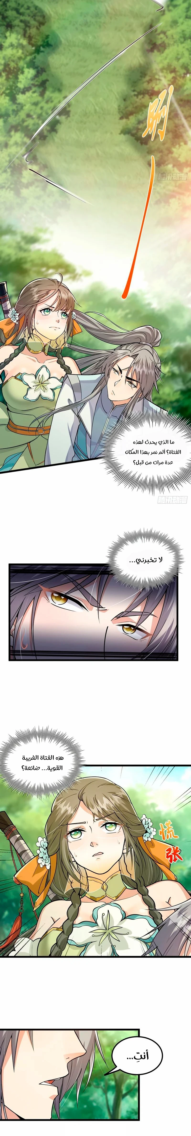 Chapter Image 11
