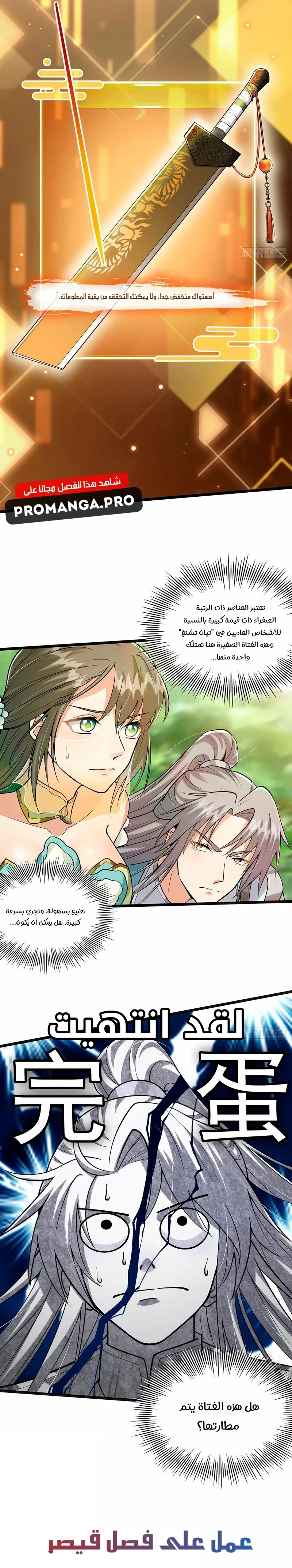 Chapter Image 13