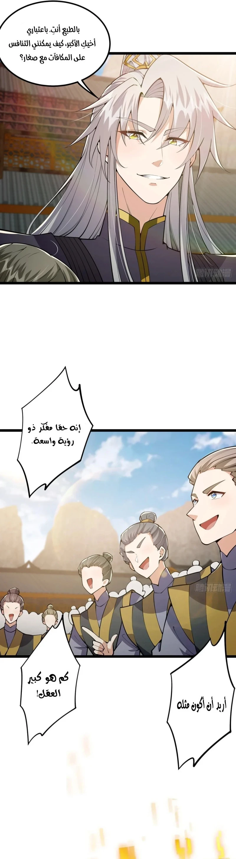 Chapter Image 2