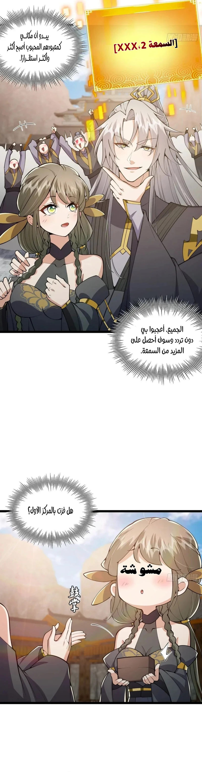 Chapter Image 3