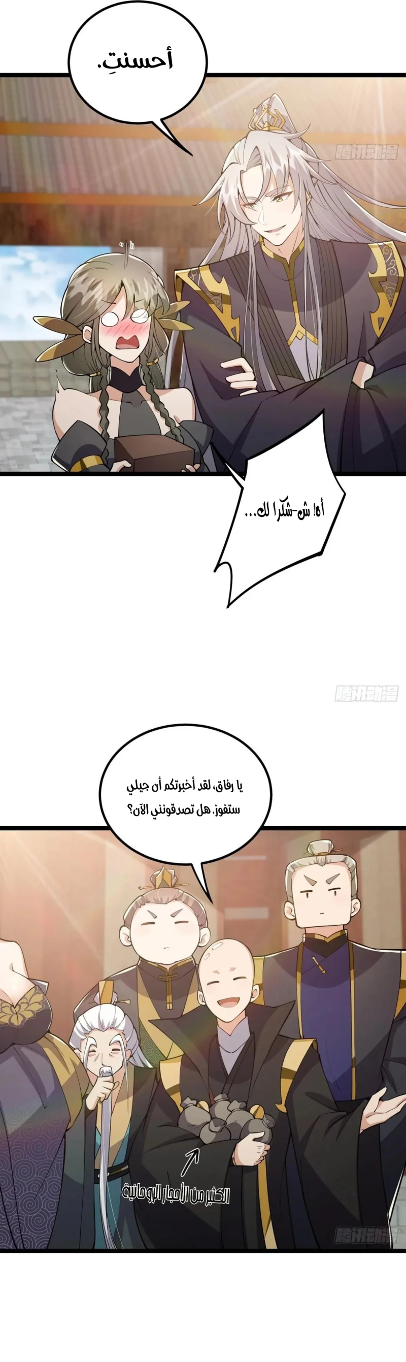 Chapter Image 4