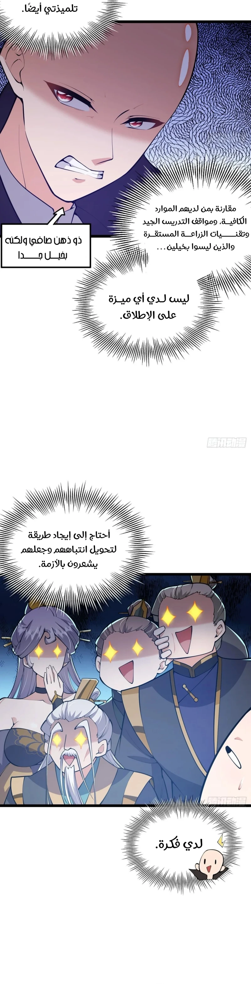 Chapter Image 6