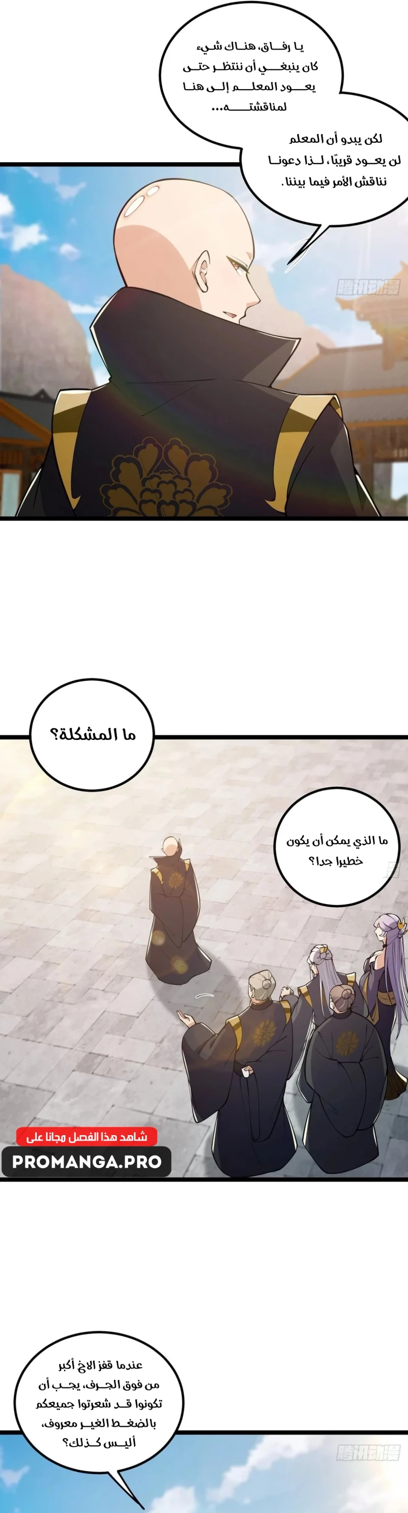 Chapter Image 7