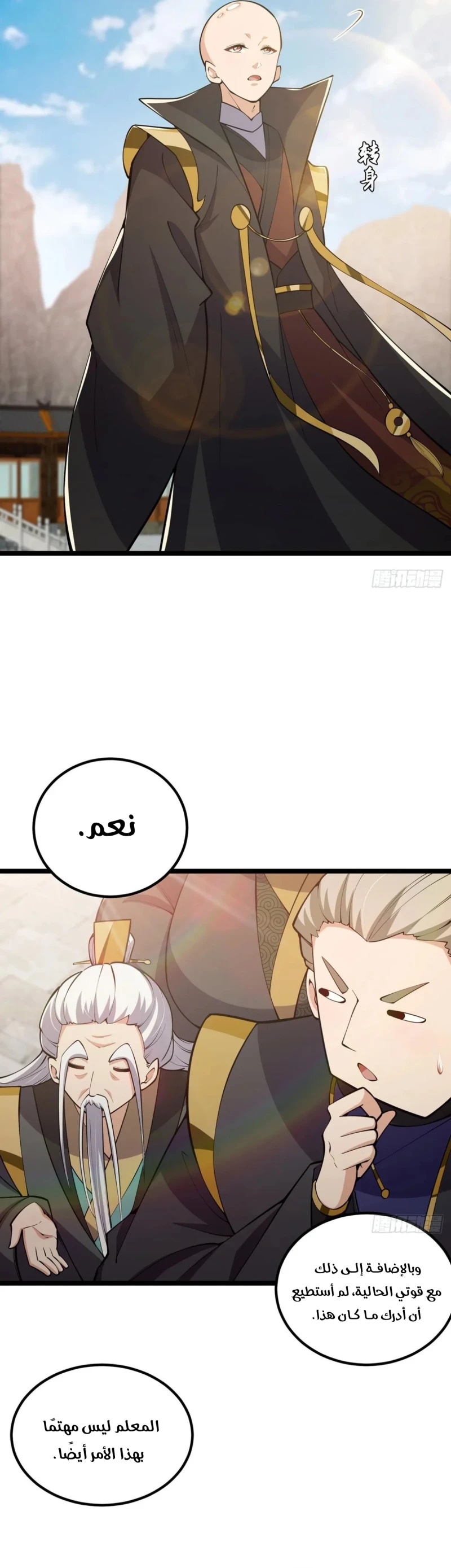 Chapter Image 8