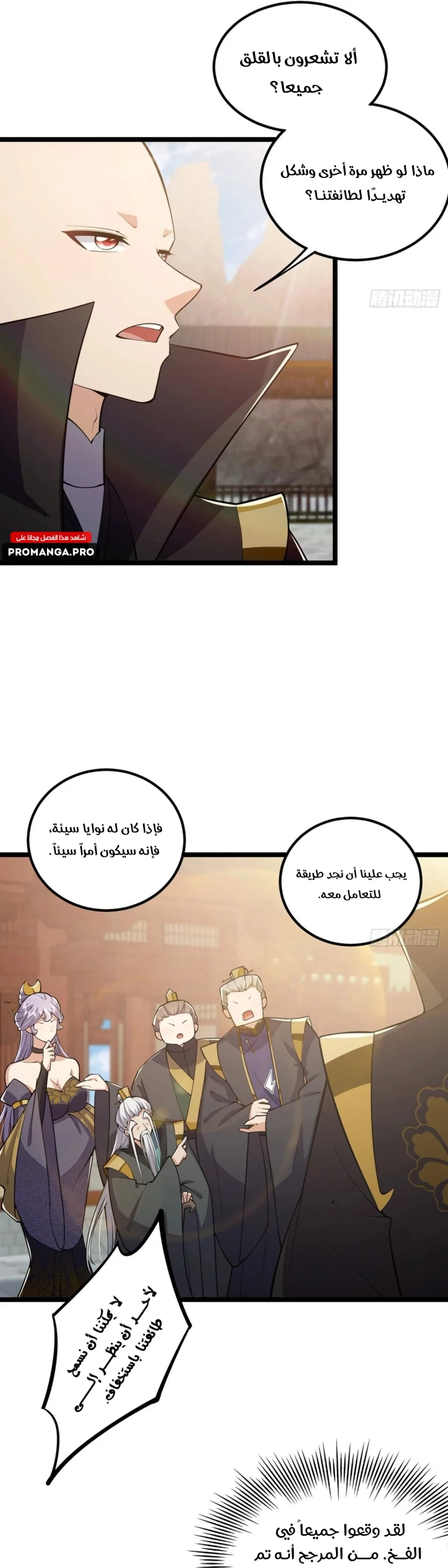 Chapter Image 9