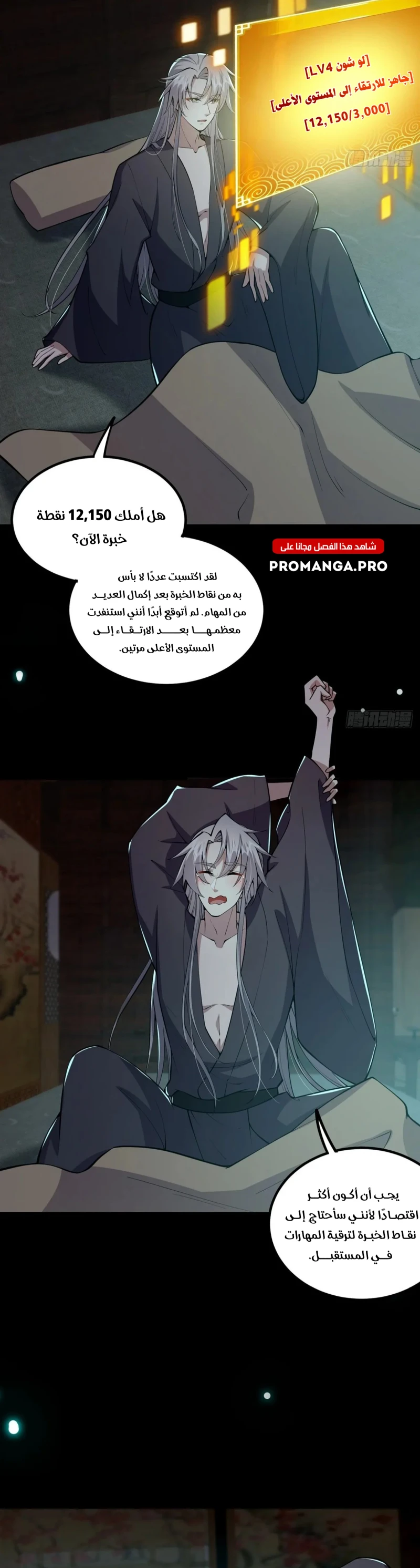 Chapter Image 11