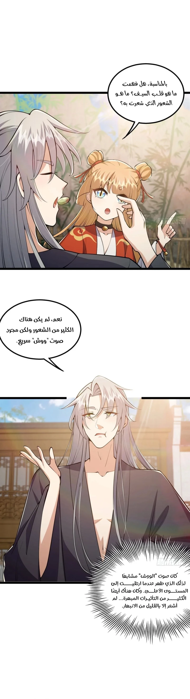 Chapter Image 15