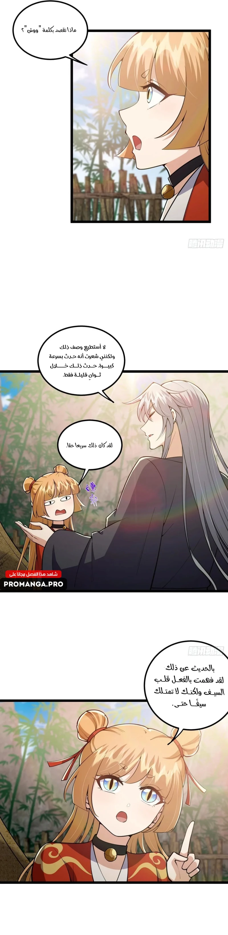 Chapter Image 16
