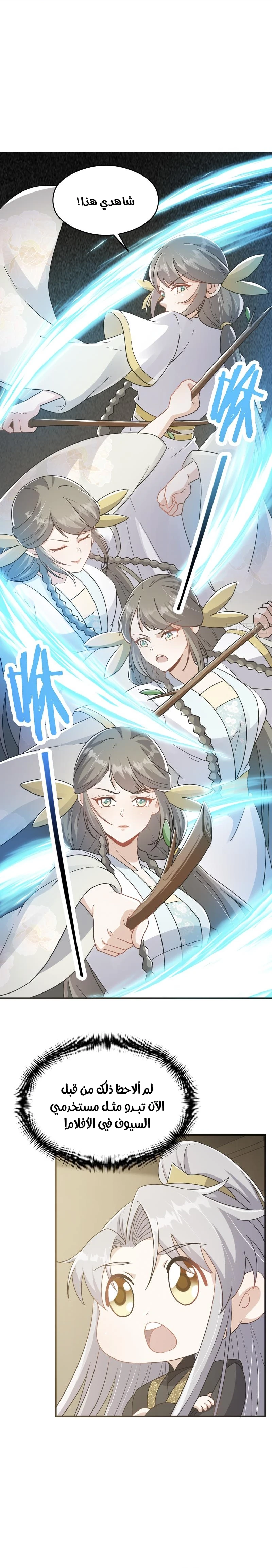 Chapter Image 7