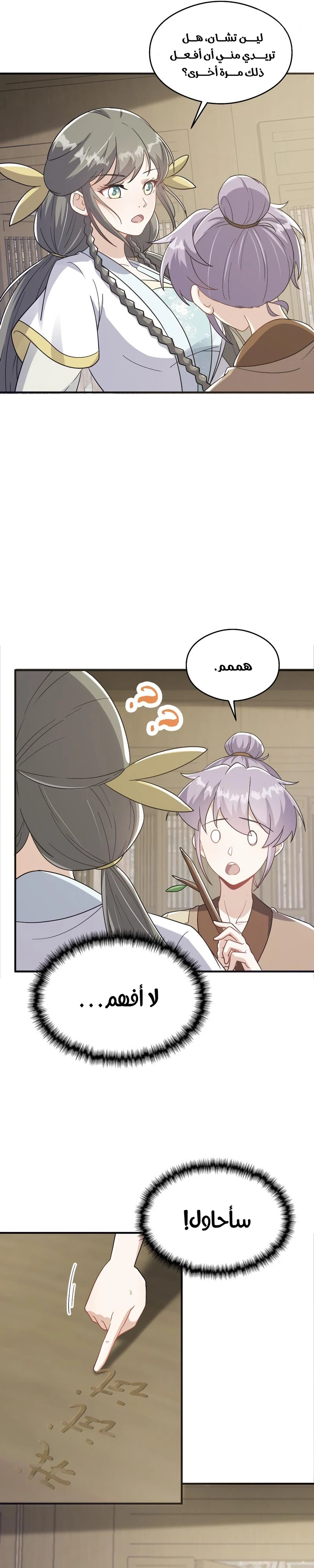 Chapter Image 8