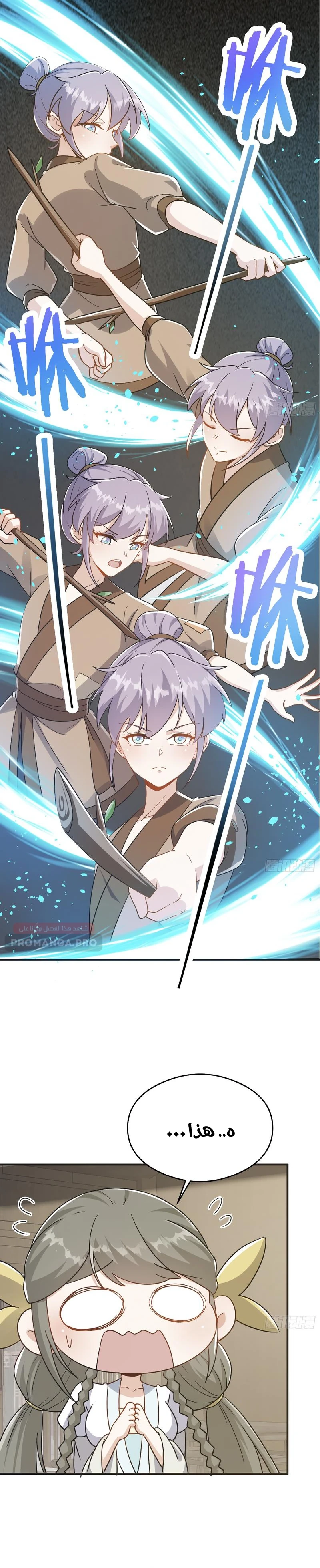 Chapter Image 10