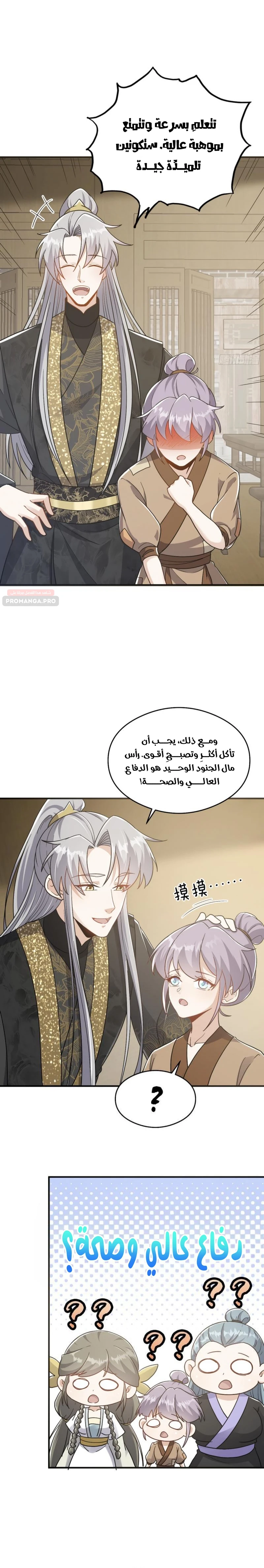 Chapter Image 12