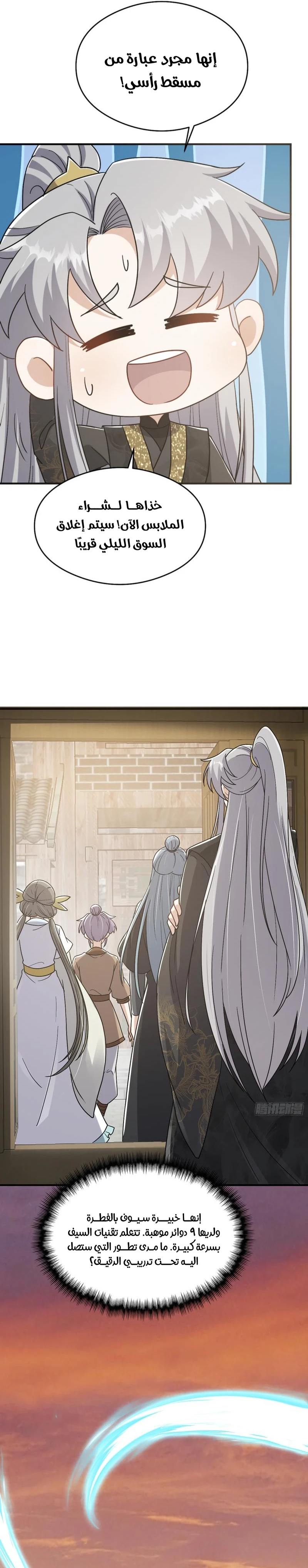 Chapter Image 13
