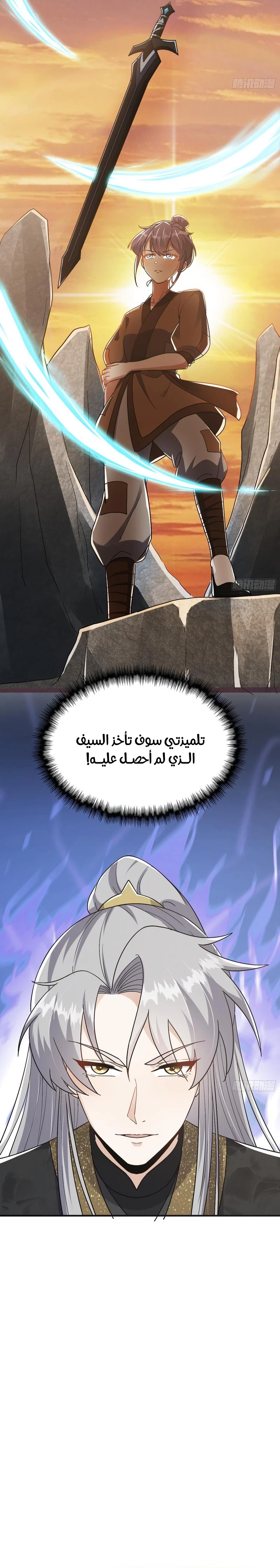 Chapter Image 14