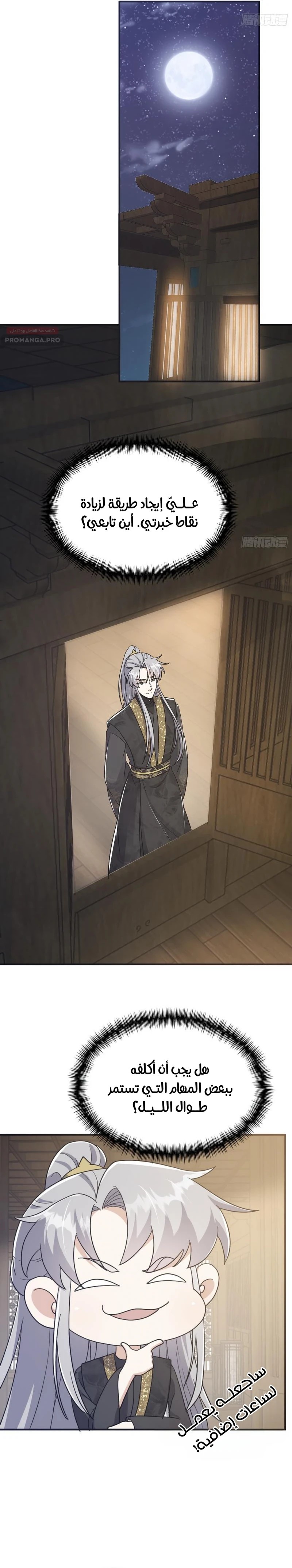 Chapter Image 15