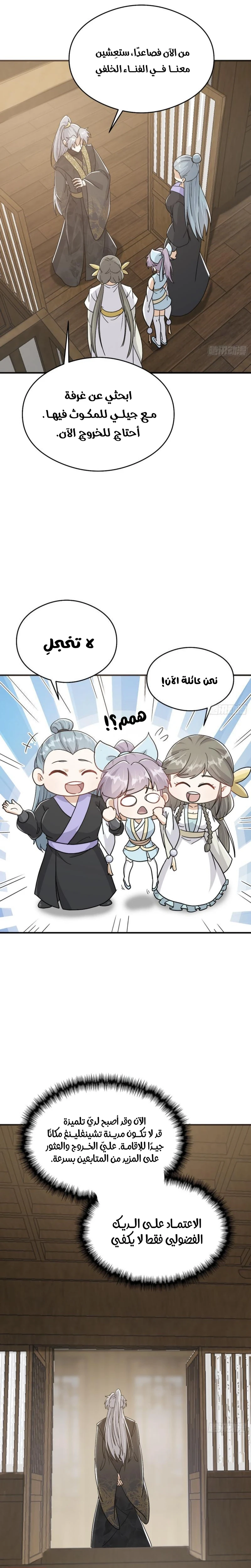 Chapter Image 19
