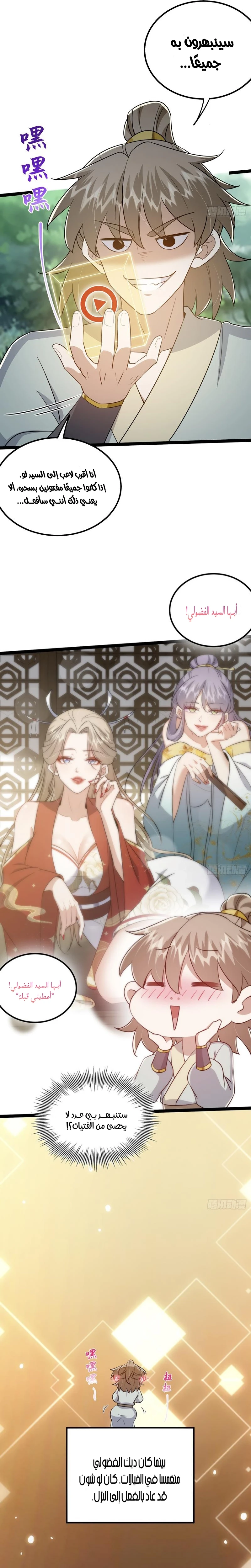 Chapter Image 3
