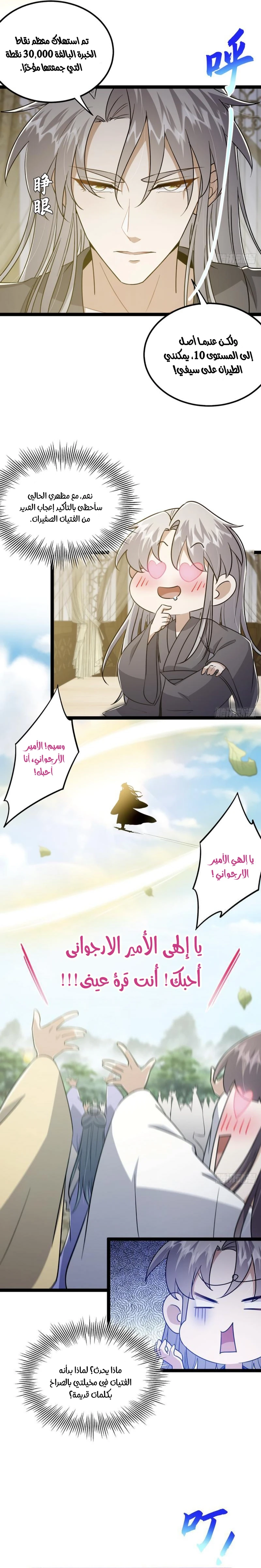 Chapter Image 5