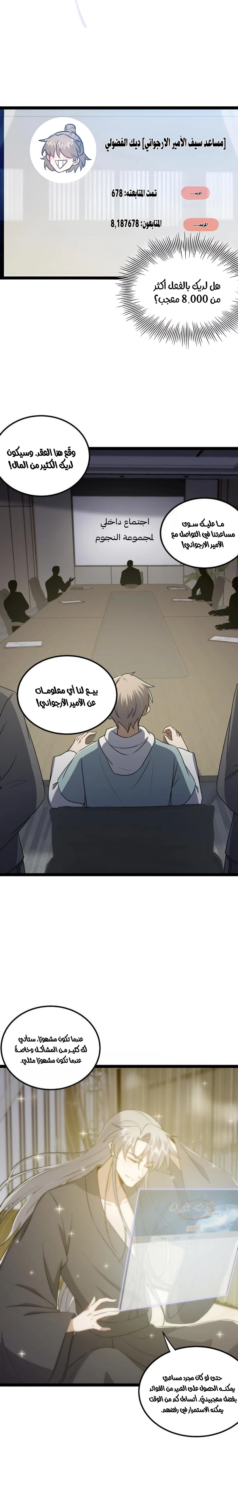 Chapter Image 9
