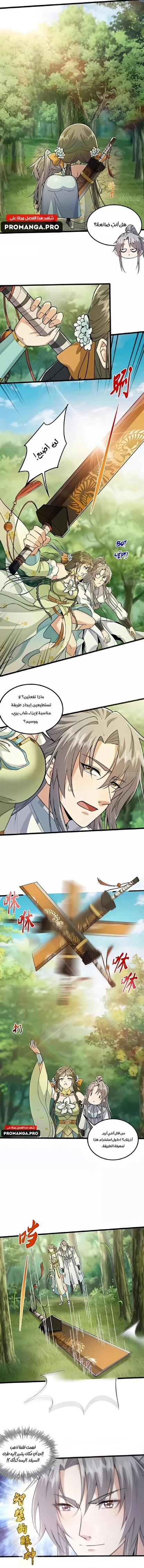 Chapter Image 2
