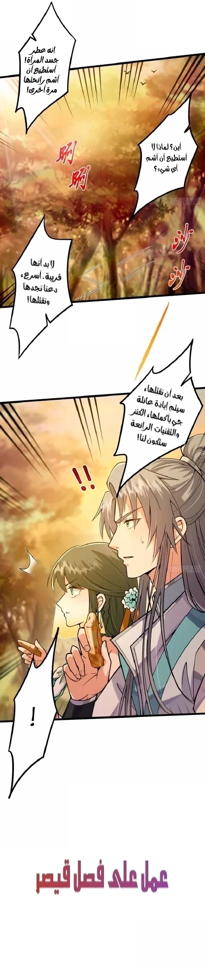 Chapter Image 7