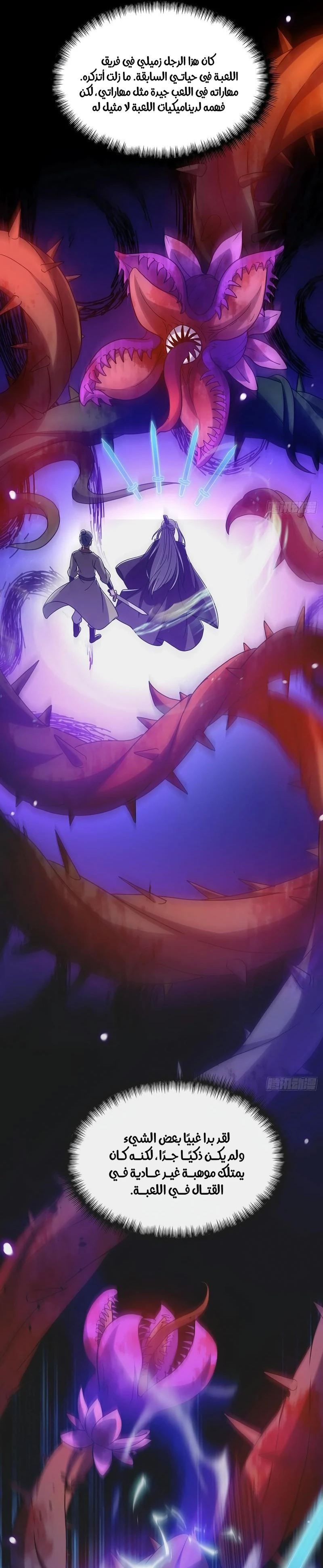 Chapter Image 8