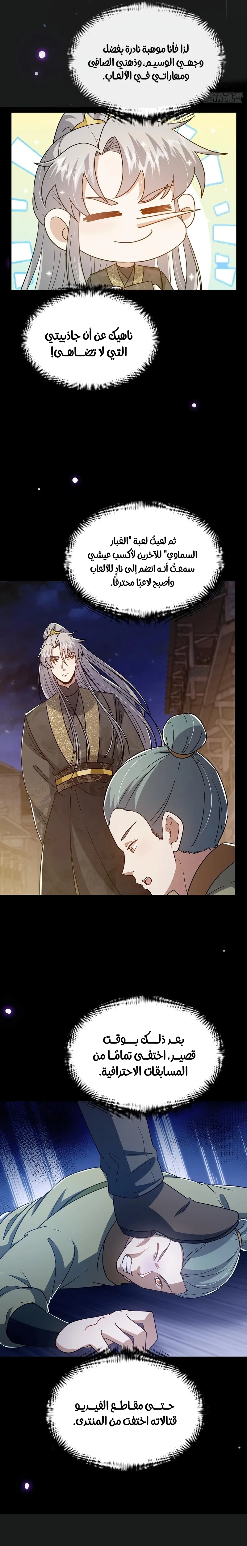 Chapter Image 10
