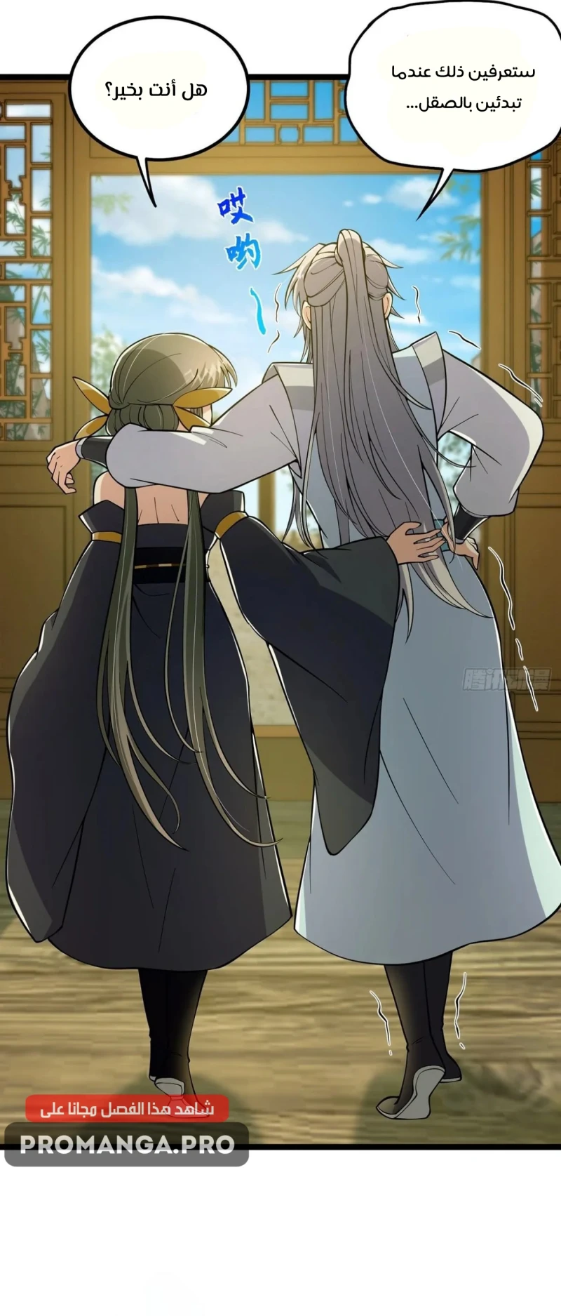 Chapter Image 2