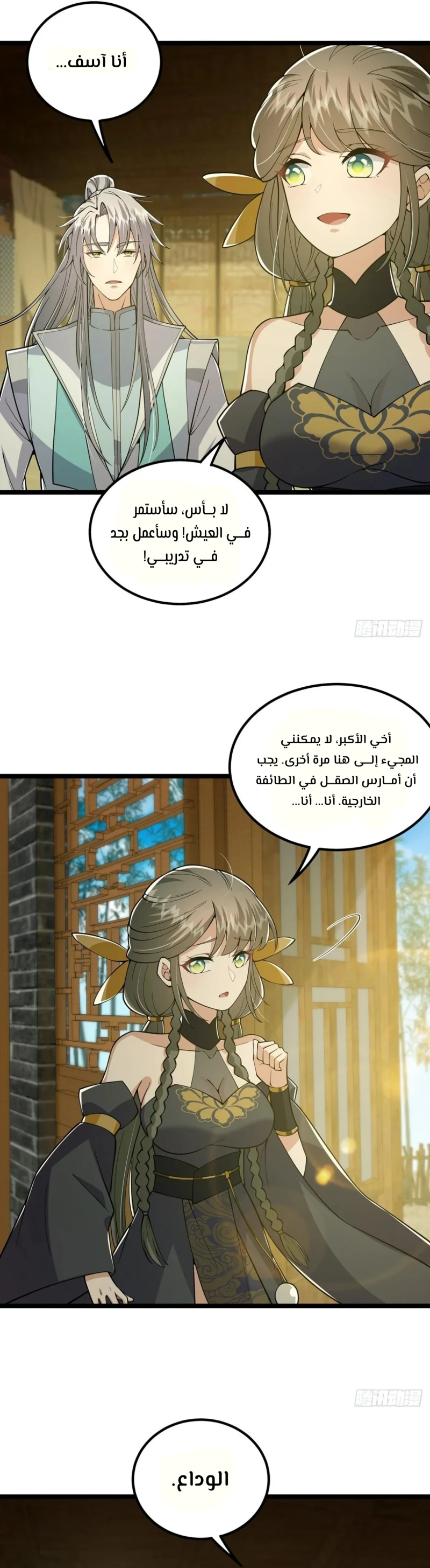 Chapter Image 6