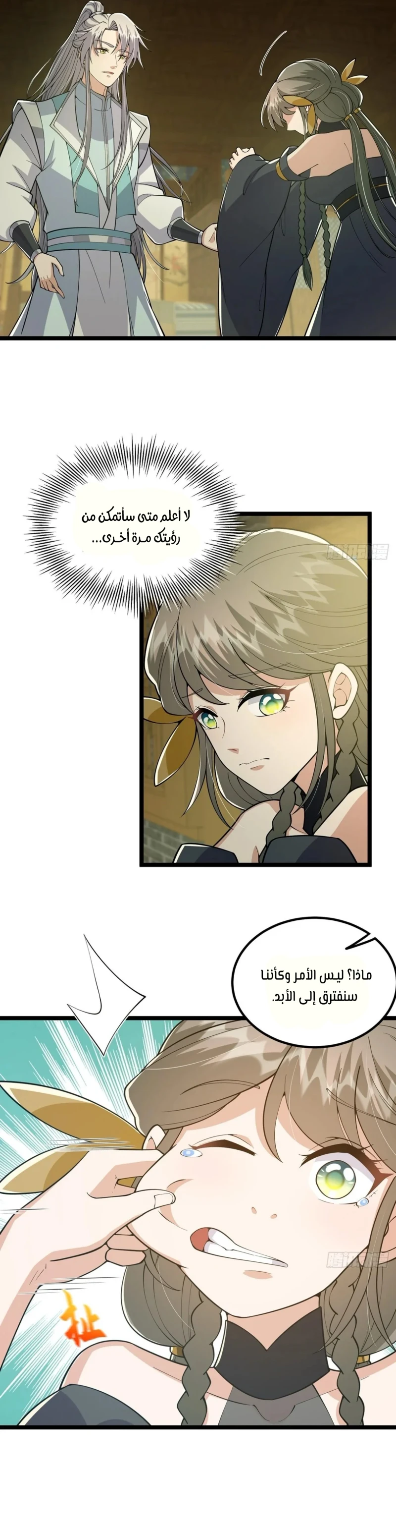 Chapter Image 7