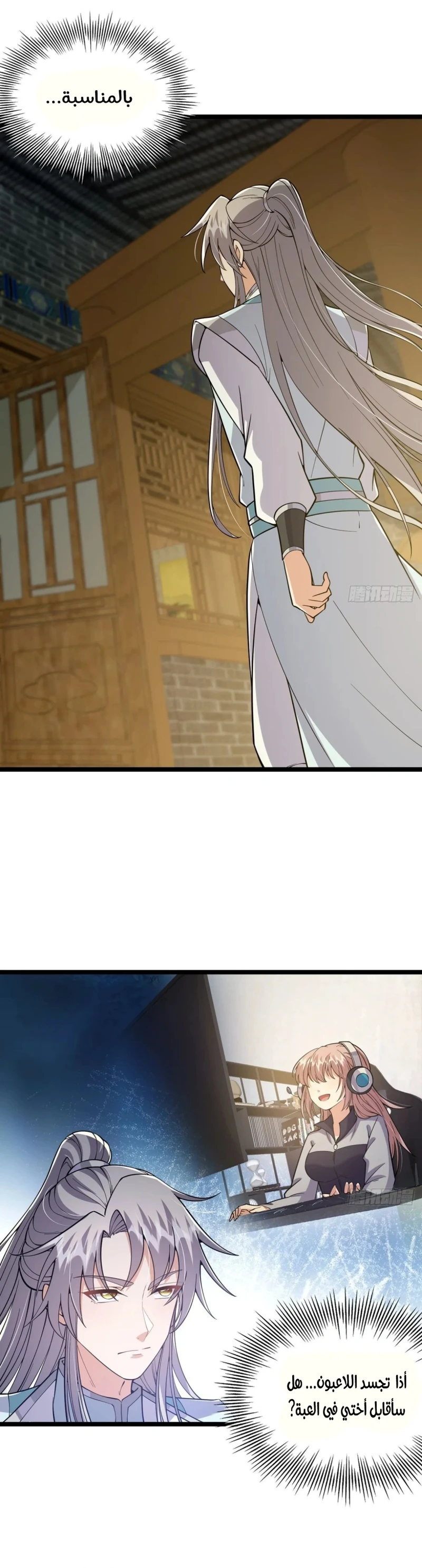 Chapter Image 11