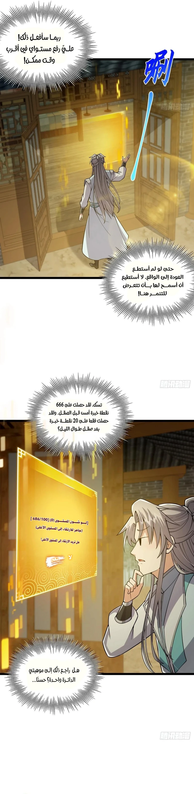 Chapter Image 12