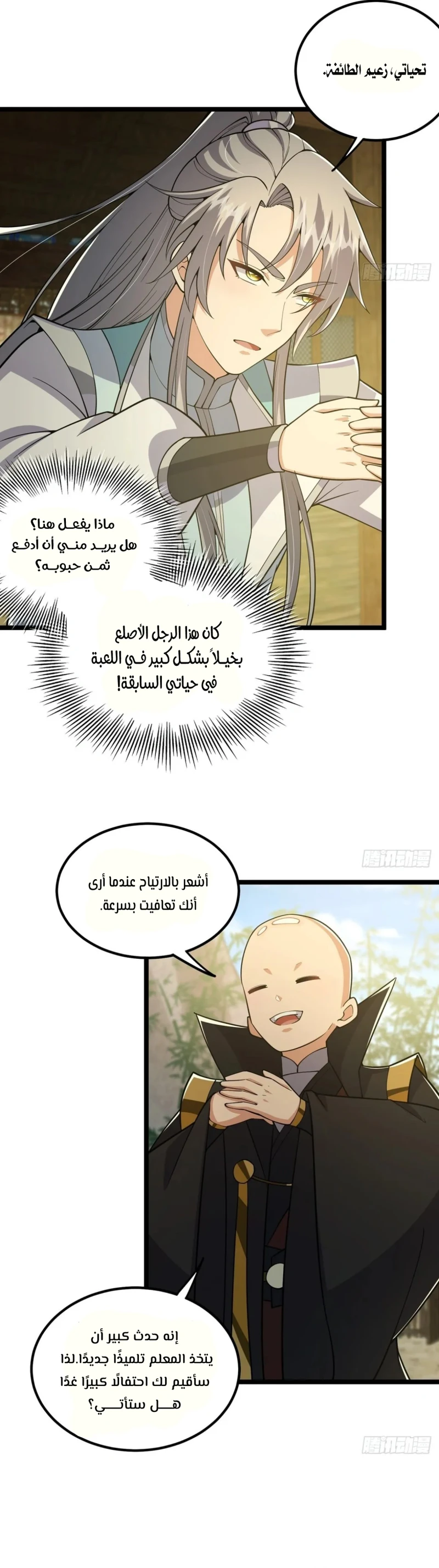 Chapter Image 15