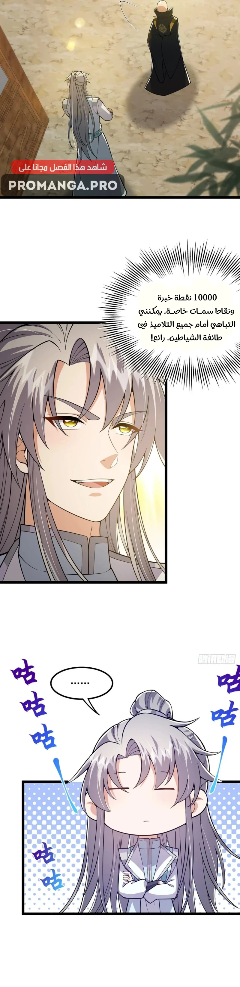 Chapter Image 19
