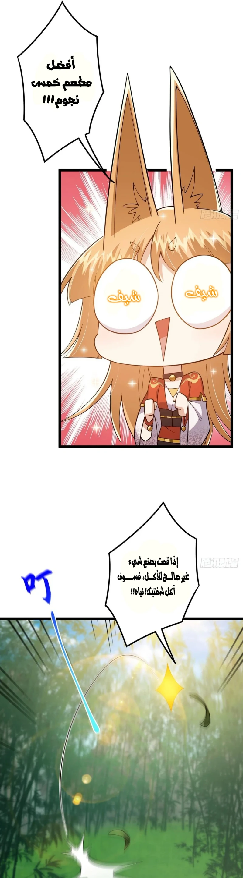 Chapter Image 22