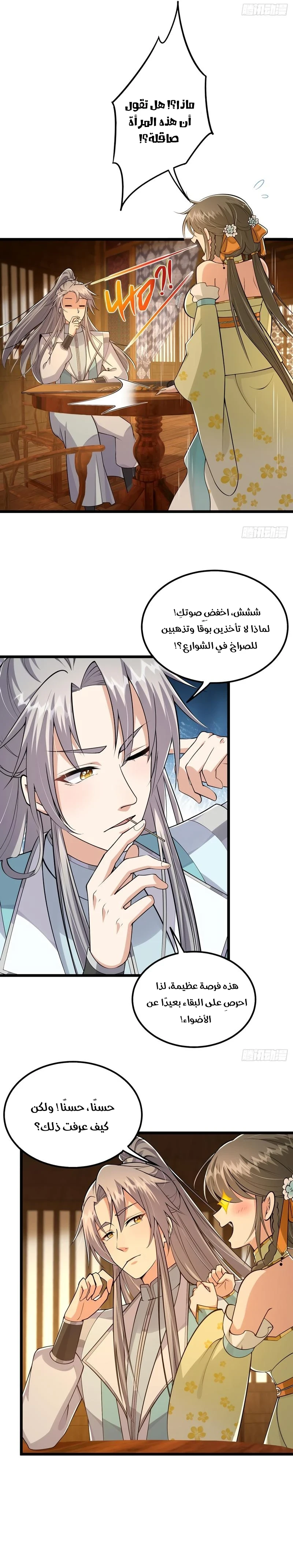 Chapter Image 8