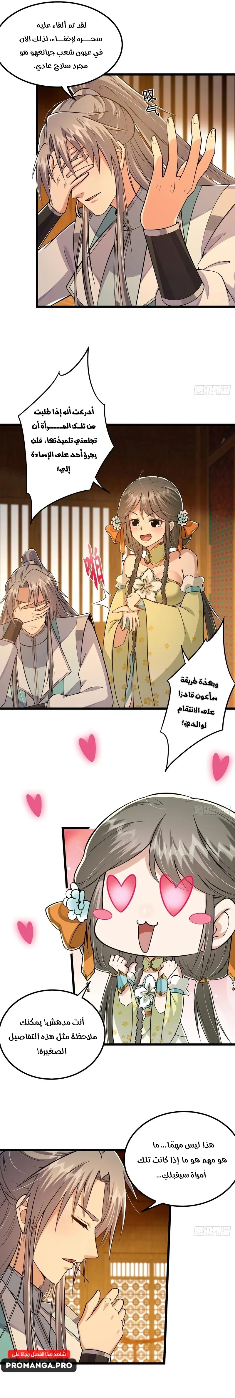 Chapter Image 10