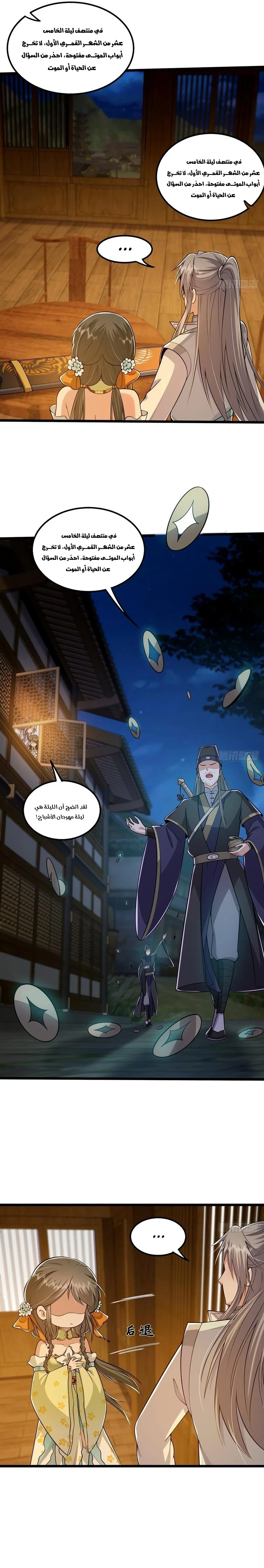 Chapter Image 11