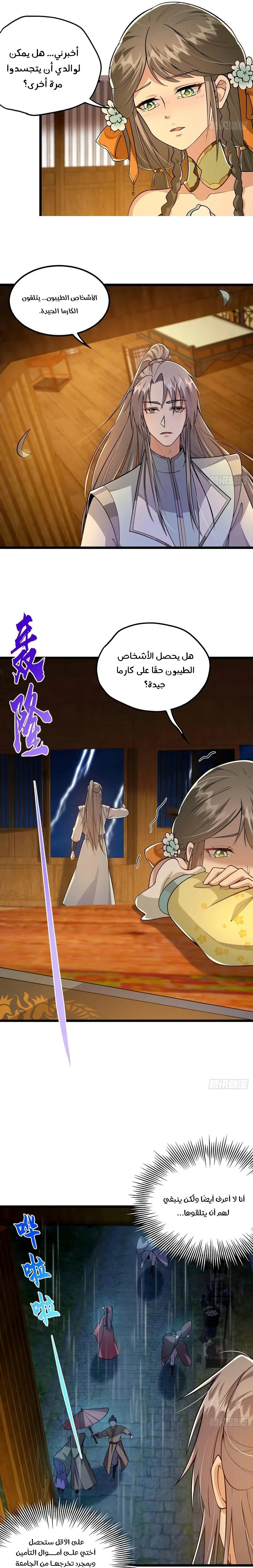 Chapter Image 12