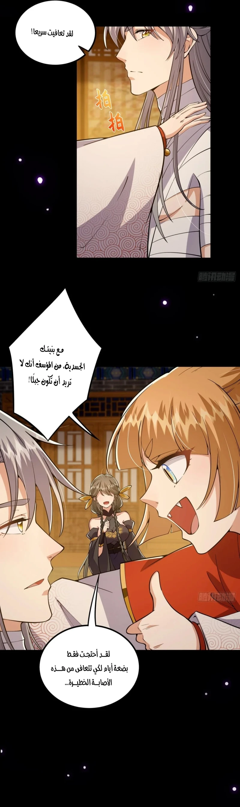 Chapter Image 2