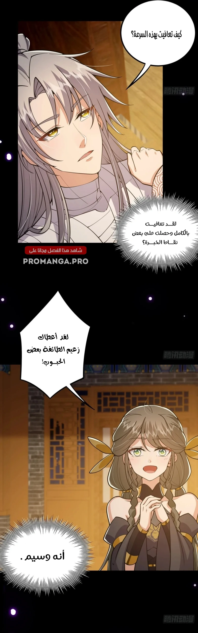 Chapter Image 3