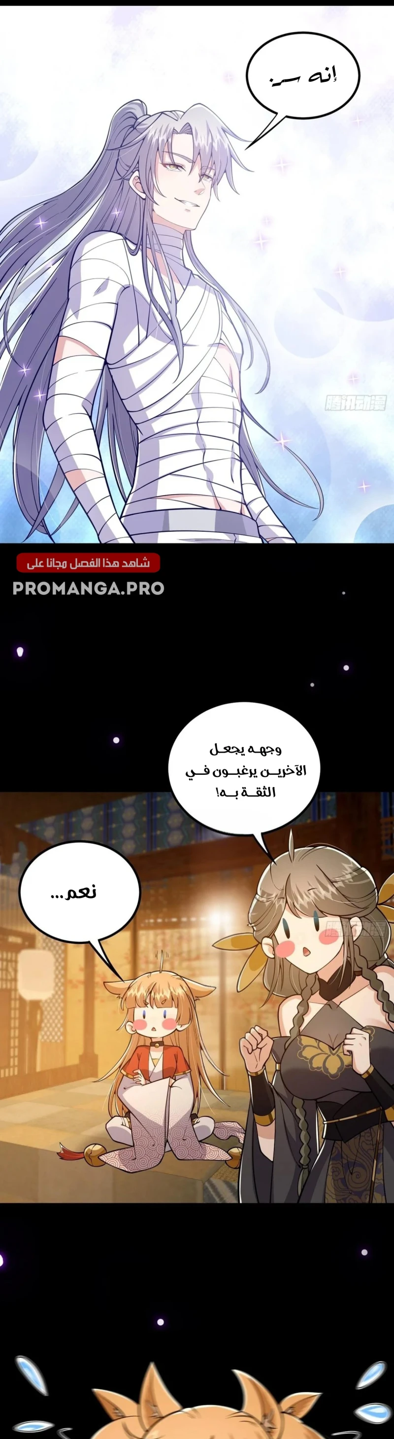 Chapter Image 6