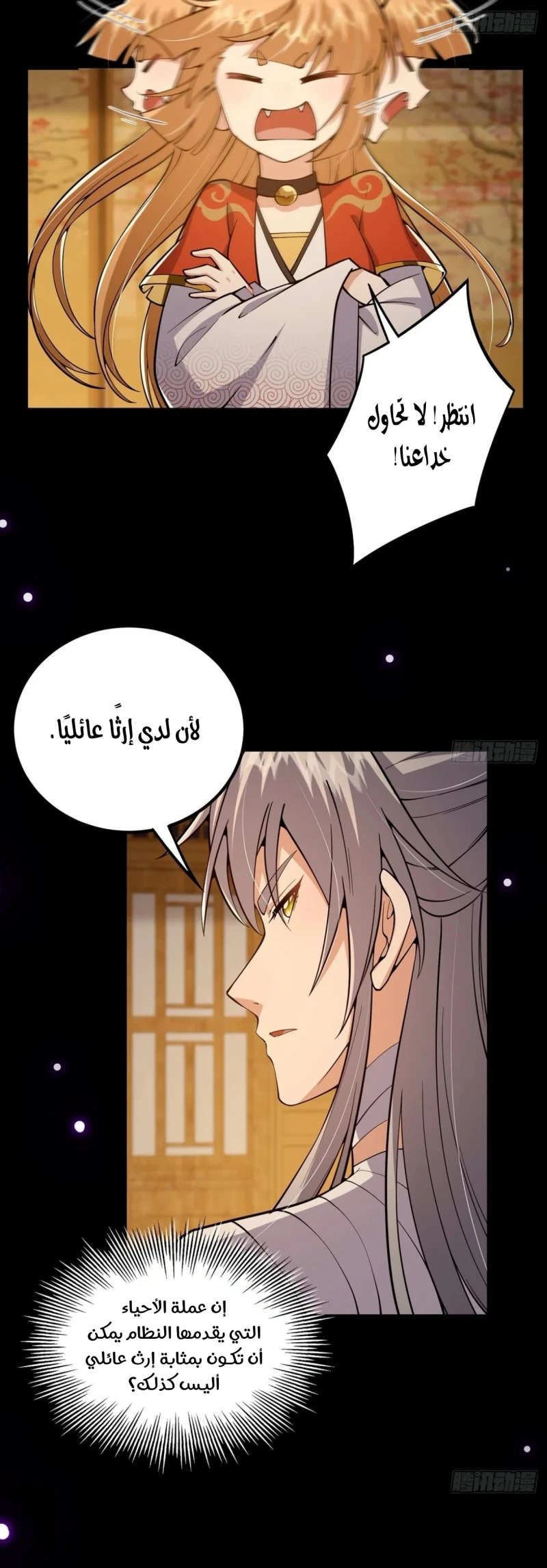 Chapter Image 7