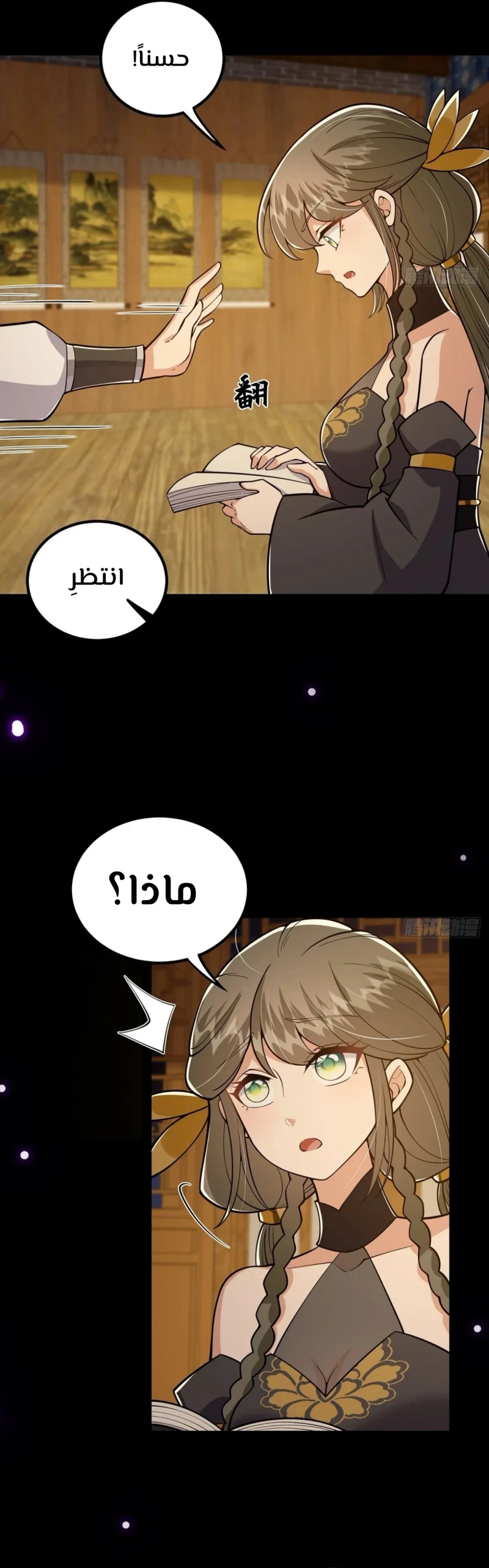 Chapter Image 2